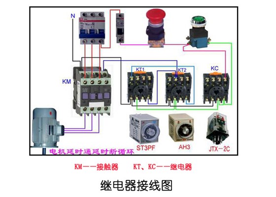 继电器接线图