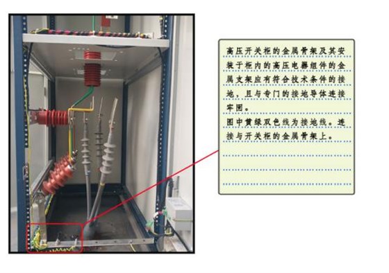 不可忽视！10kv开关柜设备的接地介绍 图片1