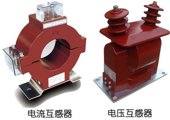 高压开关柜中电力互感器的运用、检测和维护 图片1