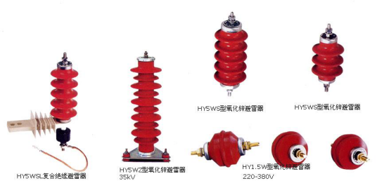 山西开关柜厂家介绍电气设备之避雷器